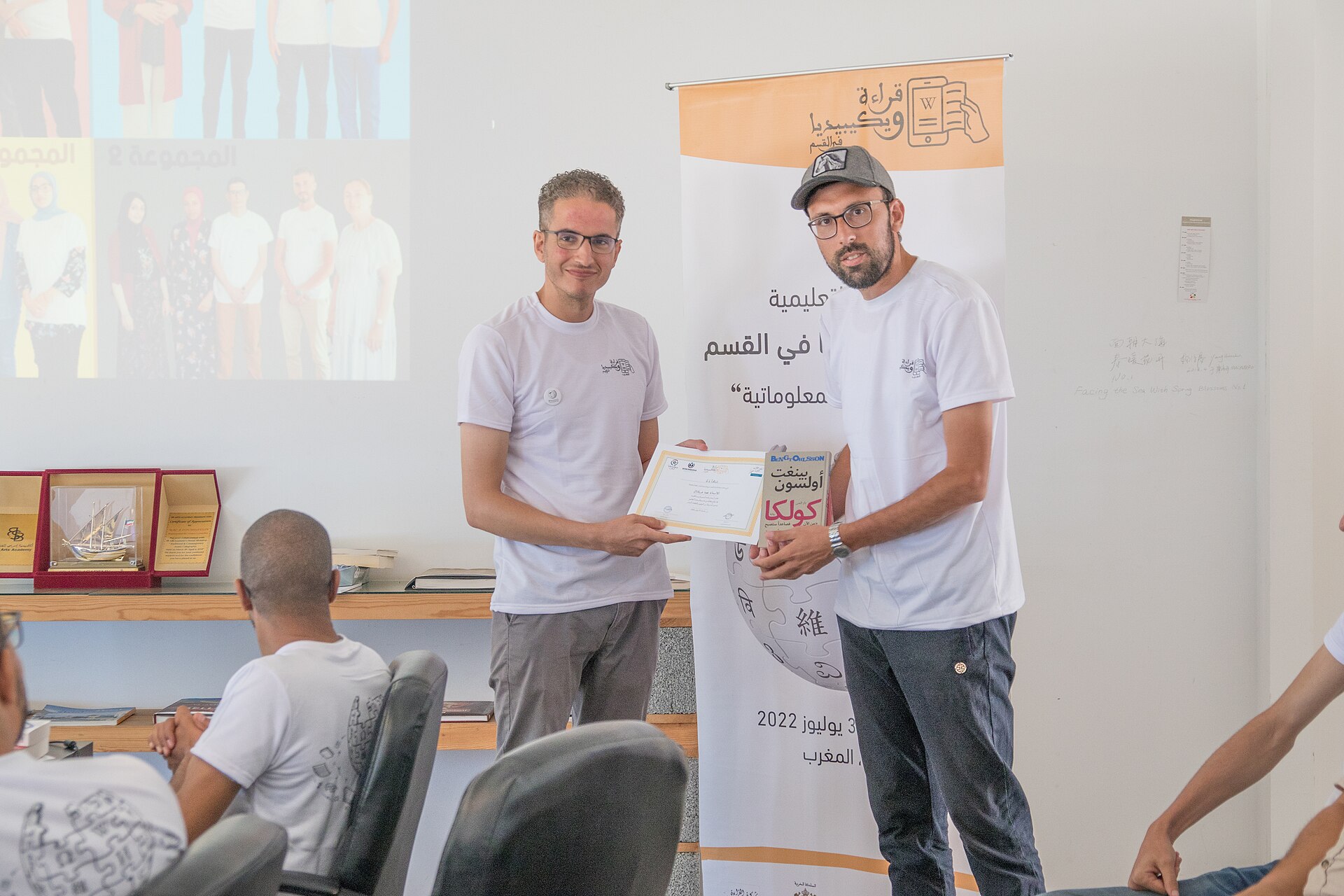 Reading wikipedia in the classroom - Morocco -Training in Asilah 2022